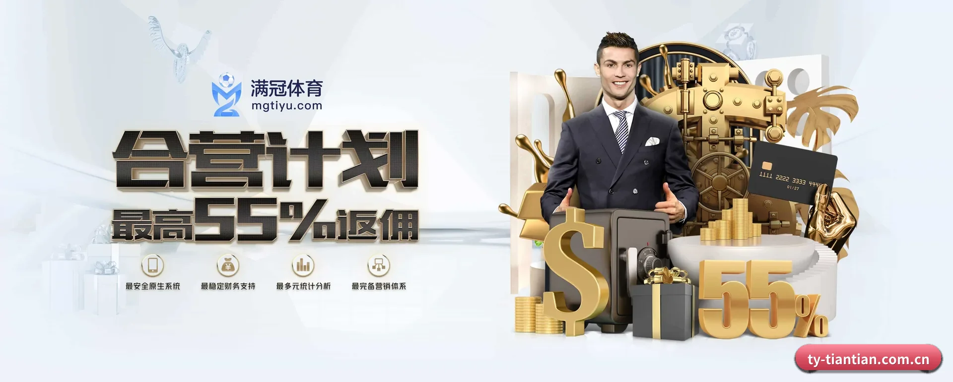 天天网页版 APP 深度功能 | TIANTIAN SPORTS